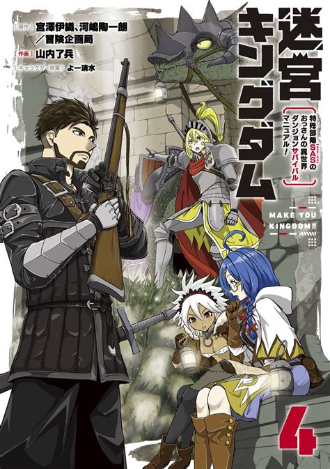 mangadex isekai meikyuu|Volume 10 on Mangadex has been *fully* updated .